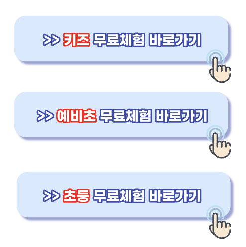 웅진스마트올 체험후기