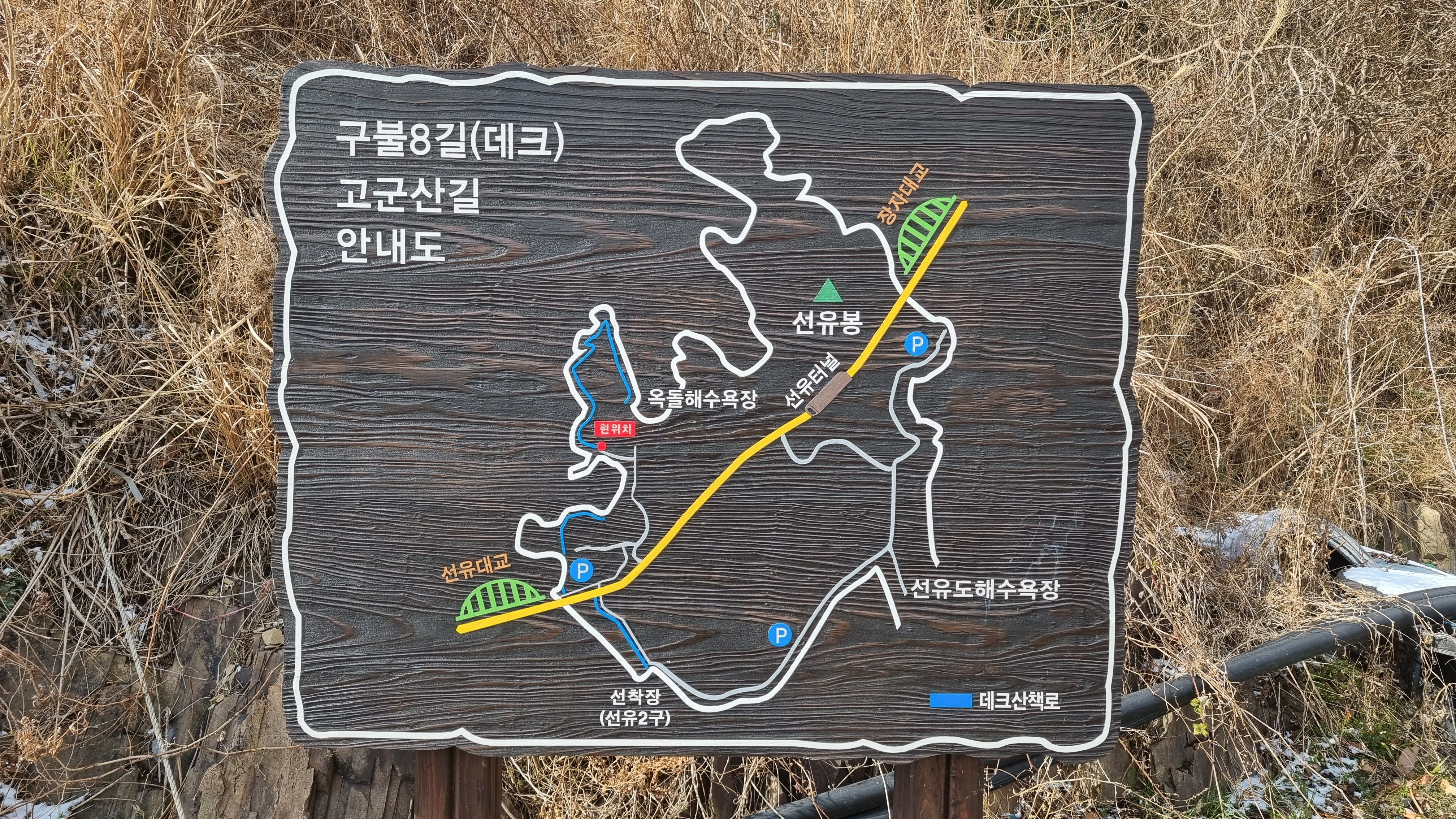구불8길 위치