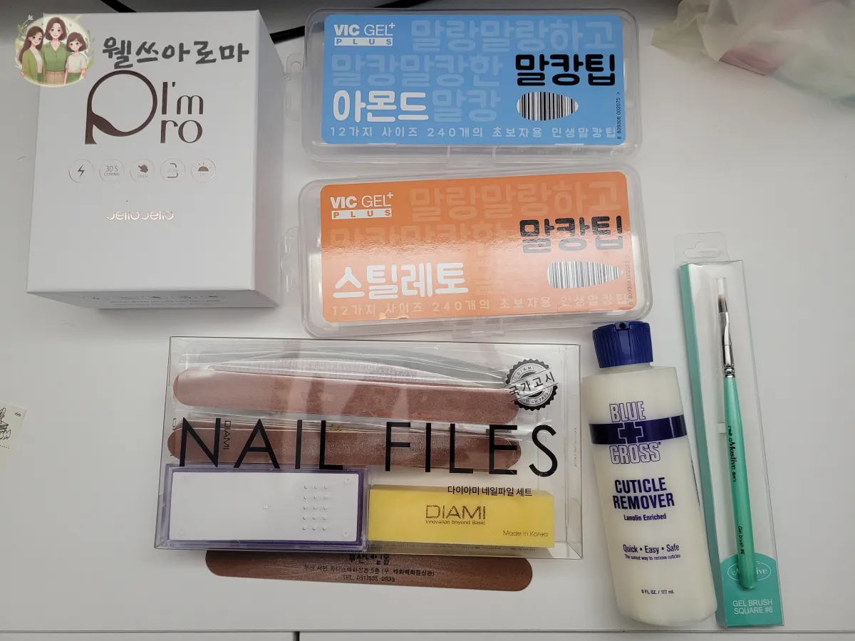 서면부산네일몰-구입한재료들