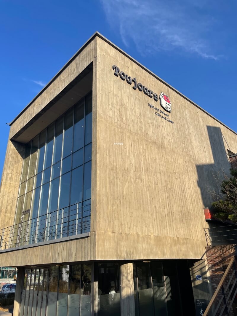 천안 베이커리 카페 뚜쥬루 과자점 빵돌가마점