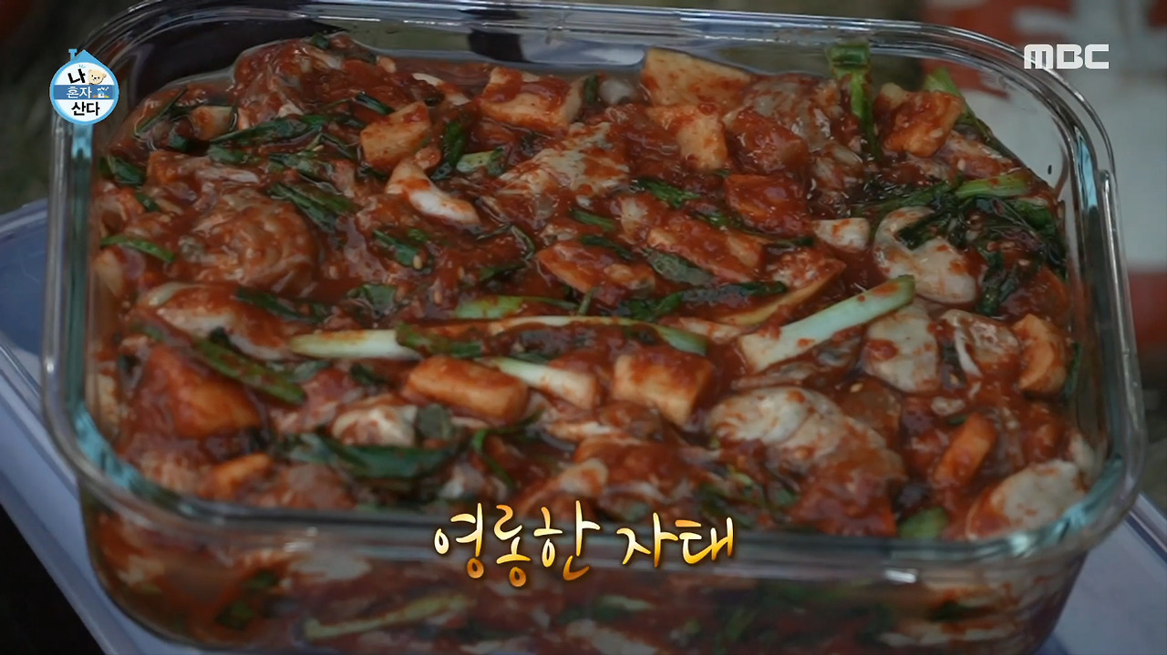 나혼자산다 박세리 굴무침 파는 곳2