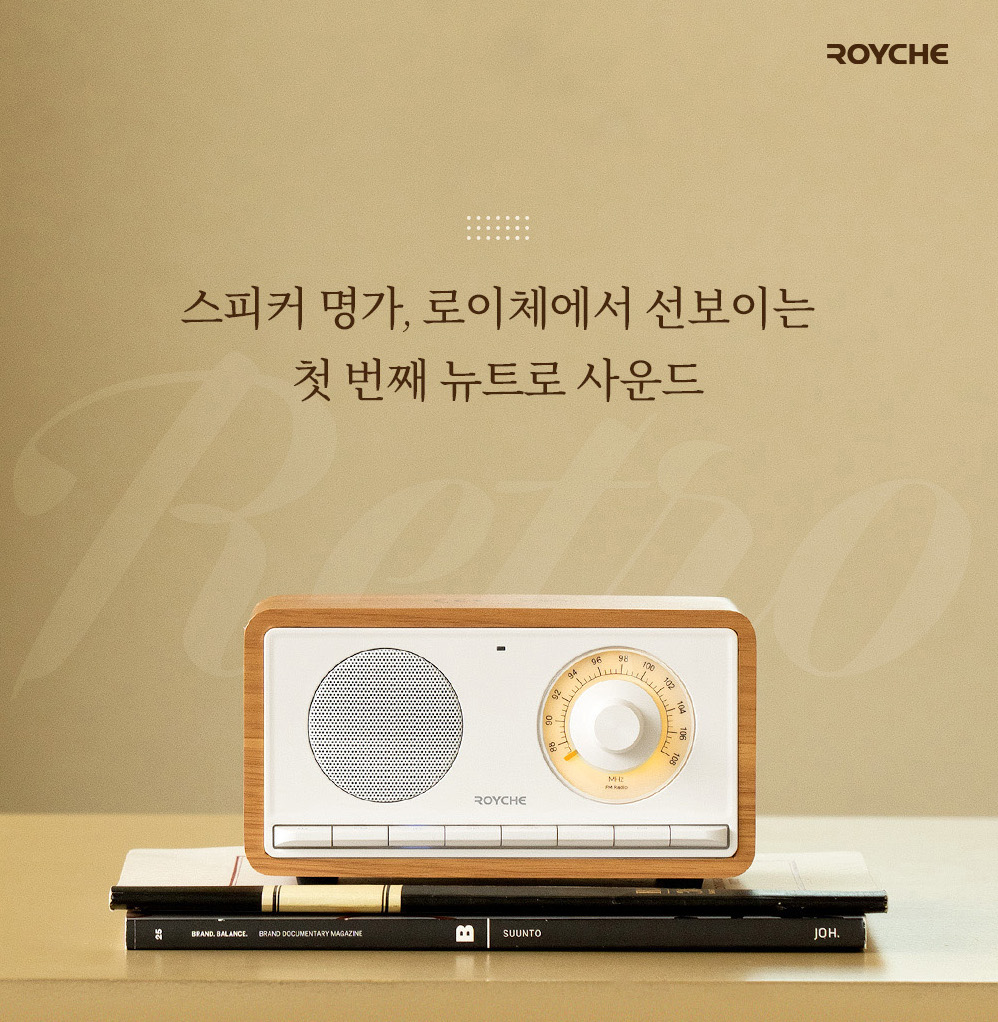 로이치 BTS-610WC 레트로 무선 블루투스 스피커