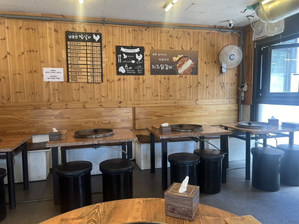 남춘천 닭갈비
