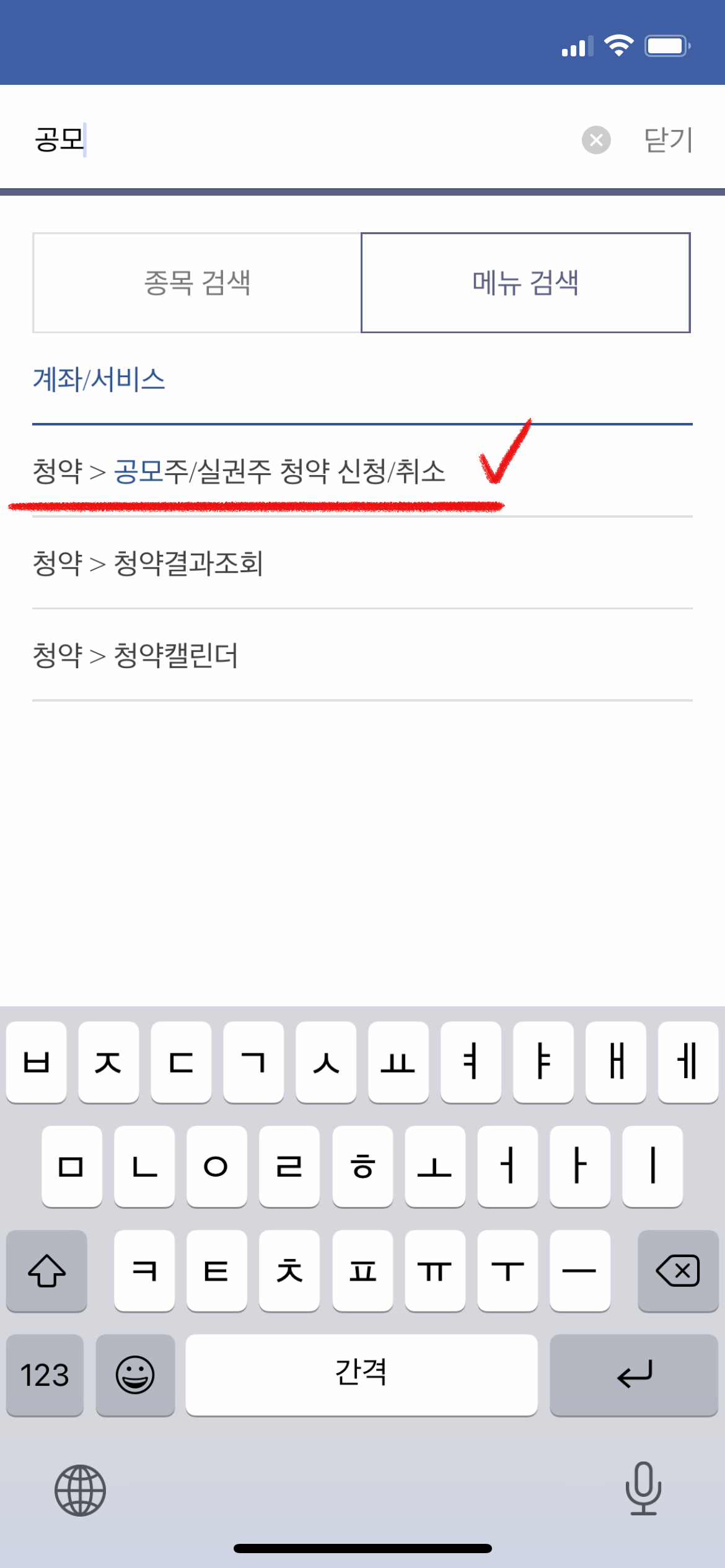 한국투자증권공모주청약방법