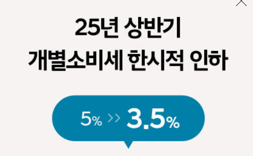 2025 쏘나타 하이브리드 소나타 디 엣지 가격표 및 주요 정보