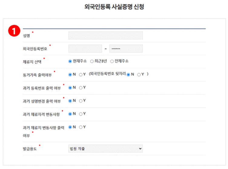 정부24 외국인등록 사실증명서 발급방법