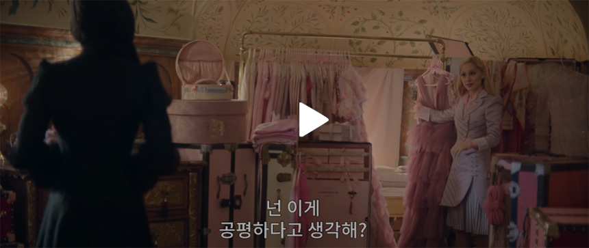 위키드-줄거리