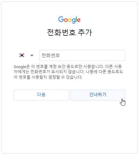 구글전화번호