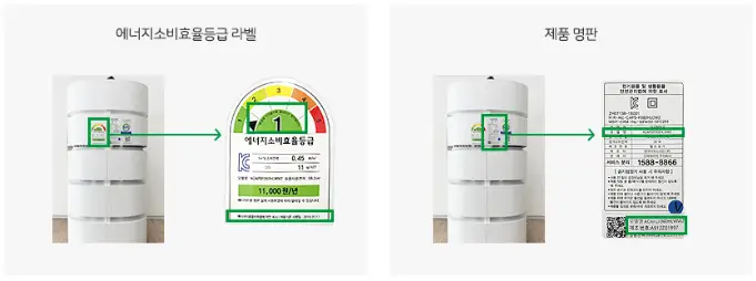 공기청저기 라벨 예시 사진
