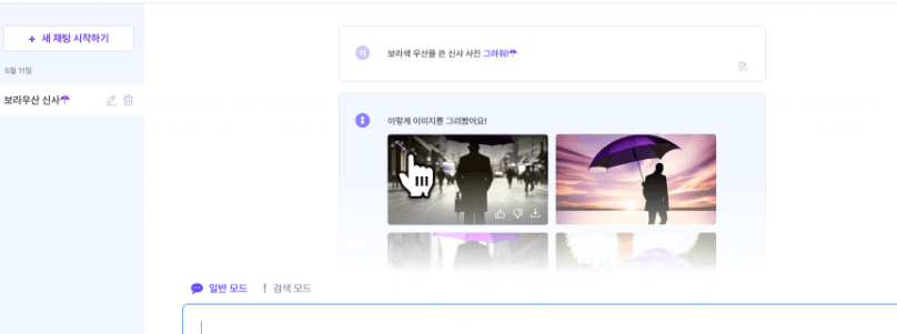 이미지-그려줘-실행후-나온이미지-캡쳐화면