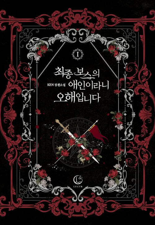 웹소설표지