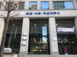 세무서