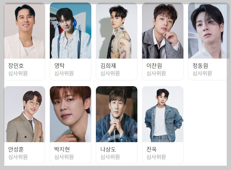 미스터트롯3, 방송 일정, 참가자 명단, 출연자, 심사위원, 마스터, 방청 신청, 투표하기