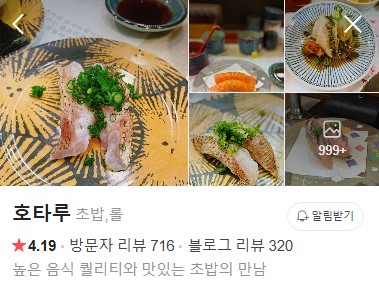 이천 호타루 플레이스