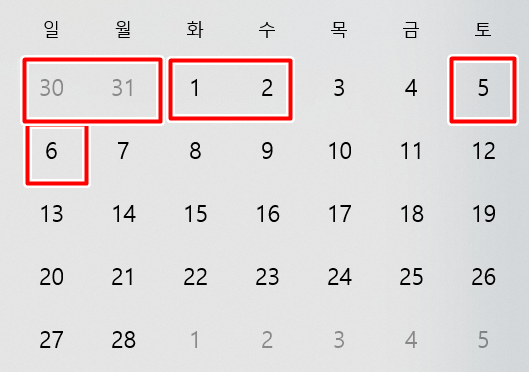 2월