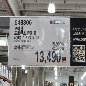 코스트코 광명점 할인