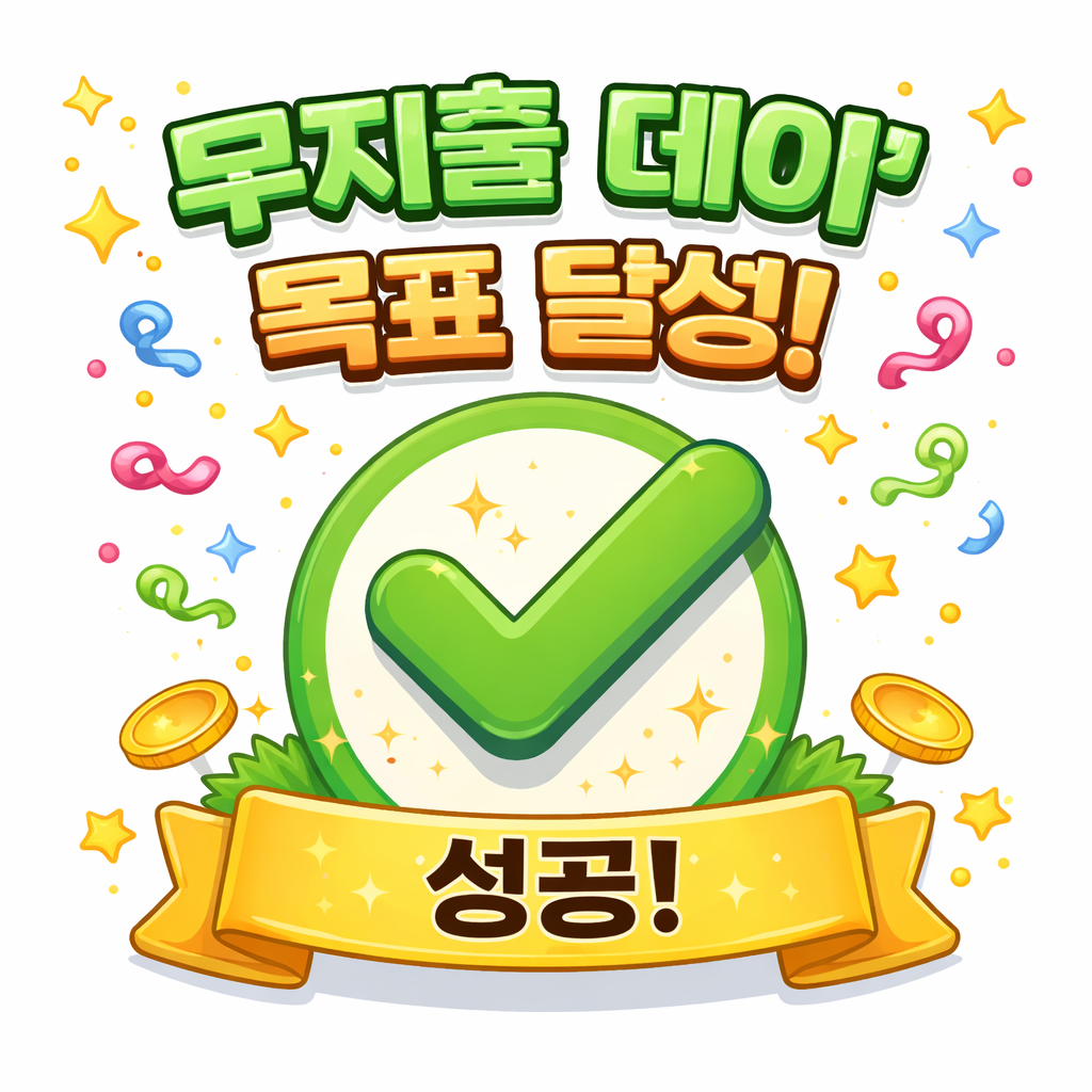 2026년 새해 절약 습관&amp;#44; 소비 기록 습관