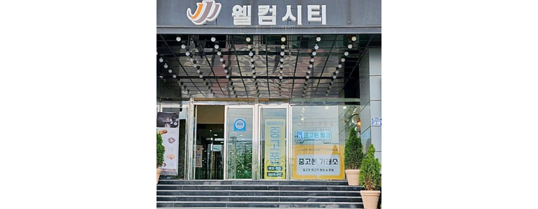 울산 북구 중고폰
