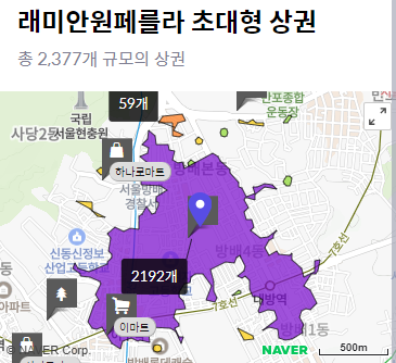 래미안 원페를라 초대형 상권