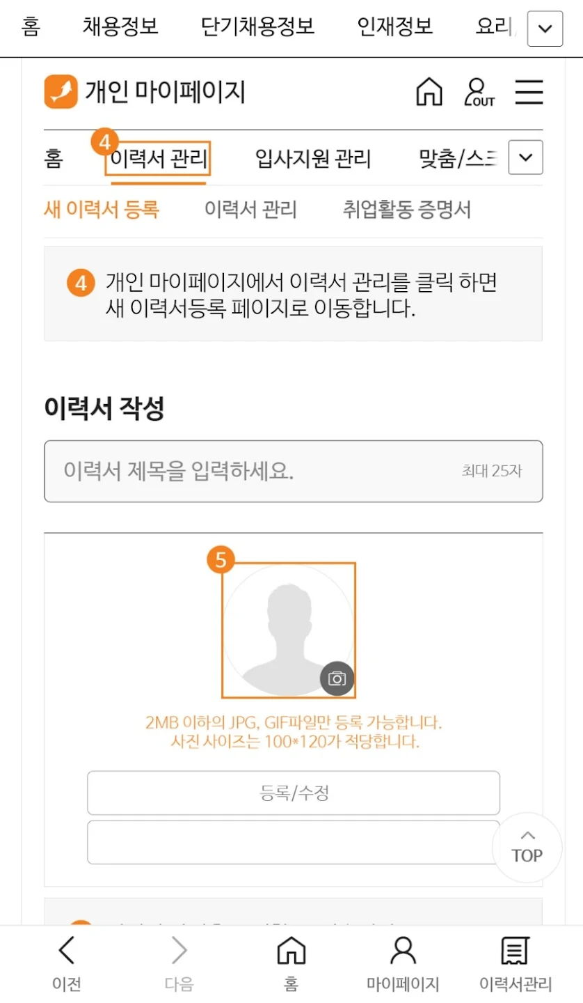 조리사닷컴 살펴보기 6