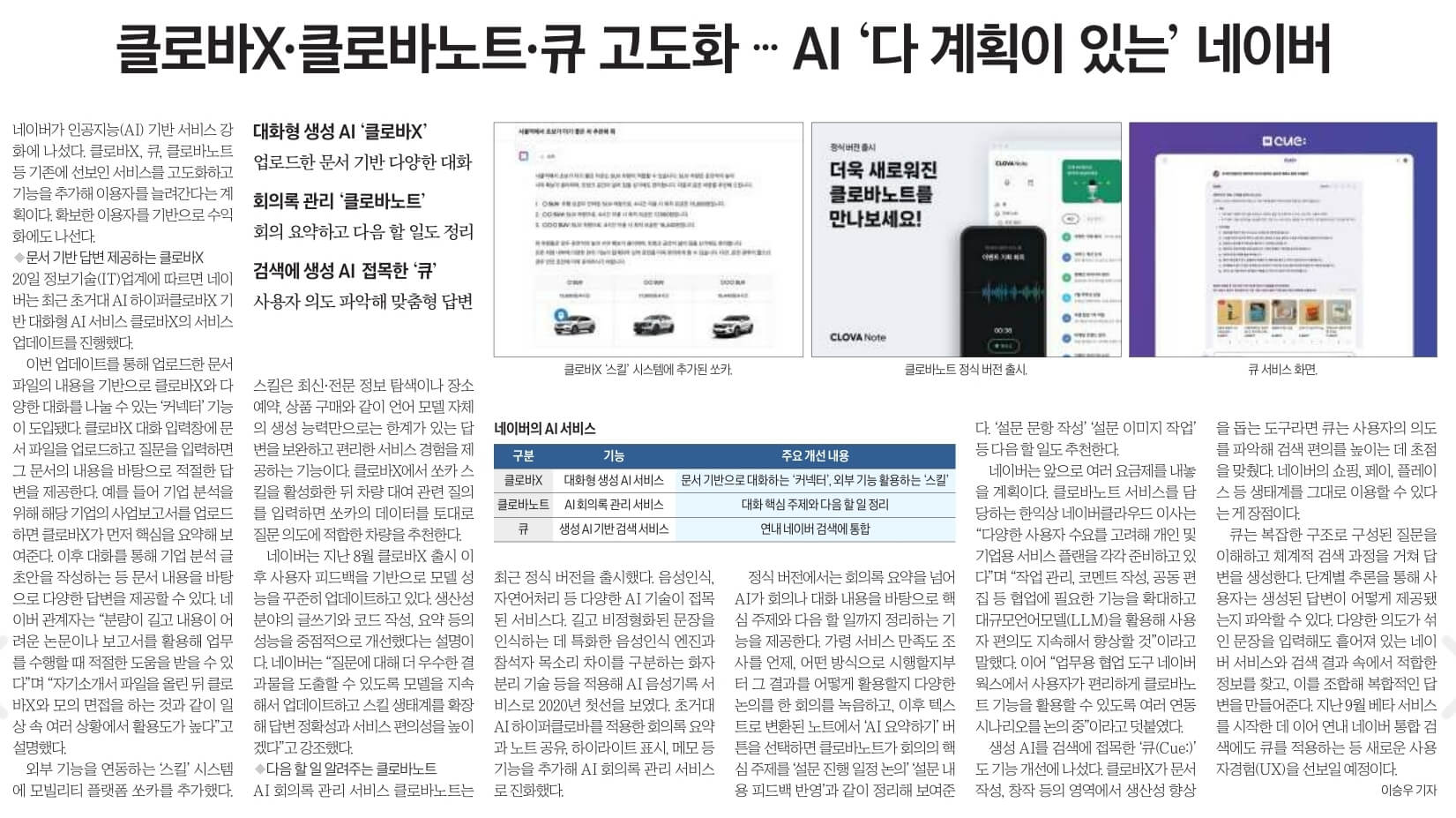 11월 21일 신문스크랩