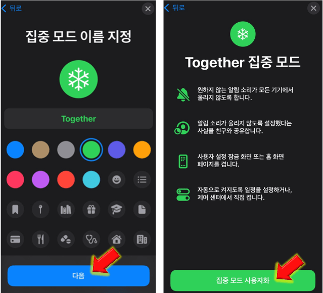원하는-문구-입력-및-아이콘-선택
