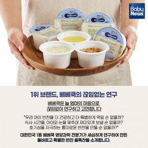 초기이유식배달