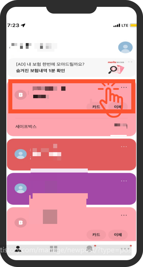 카카오뱅크 통장사본 과정