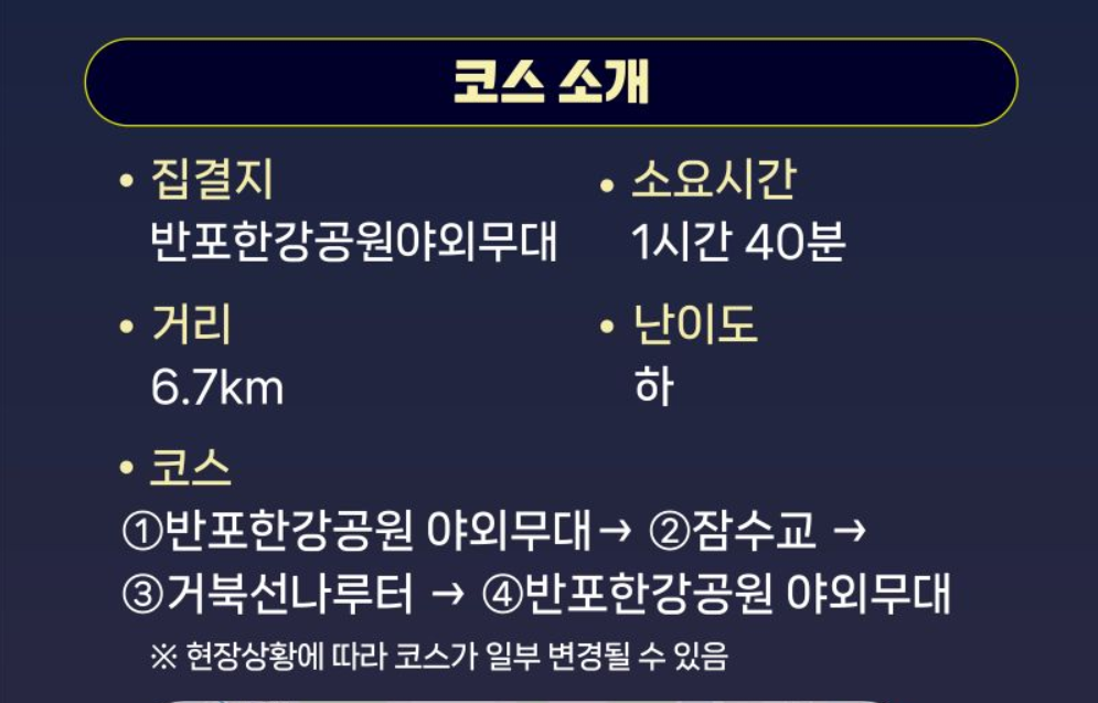 2025 한강명산 트레킹 완벽 가이드|달빛한강 야간 걷기부터 가족·연인 코스까지