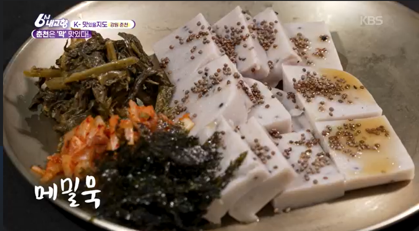 춘천 메밀묵