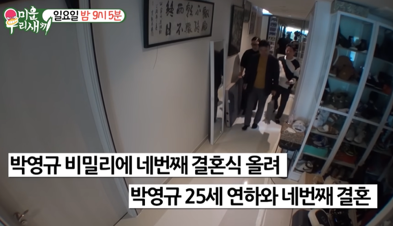 배우 박영규 아내와 25세 차이