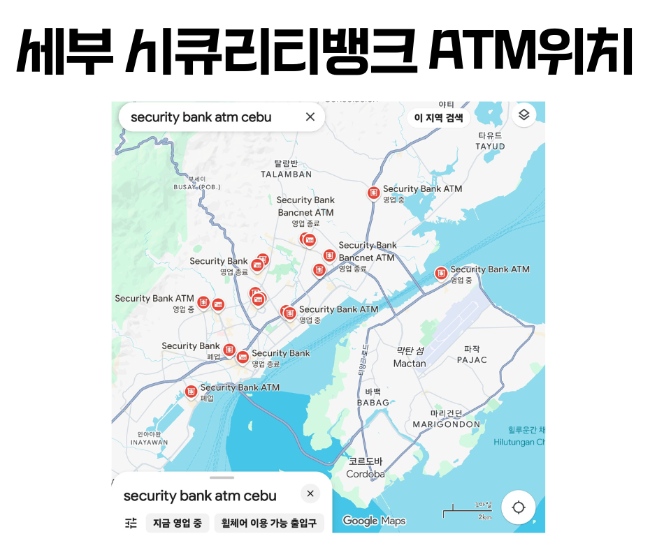 세뷰 security bank atm