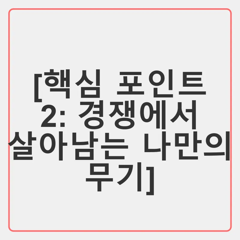 공인중개사 시험 경쟁 심화_2