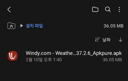 윈디-10일-예보-무료로-보는-방법-과거-버전-다운로드-방법