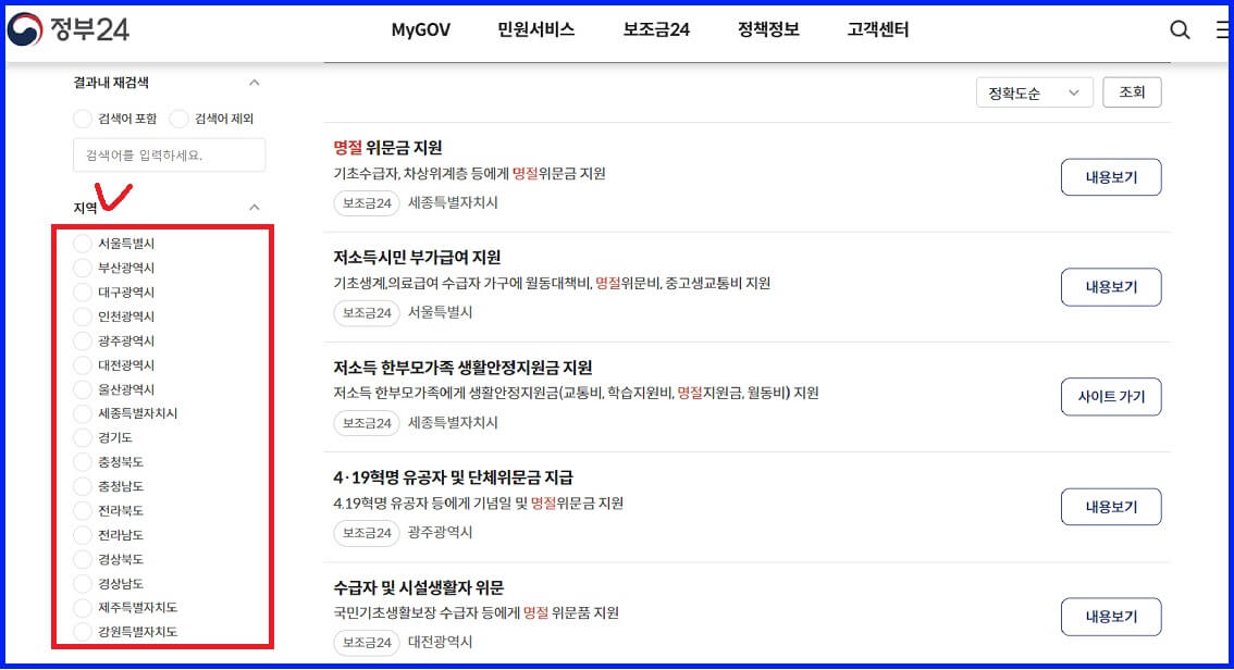 추석지원금 신청대상 신청방법