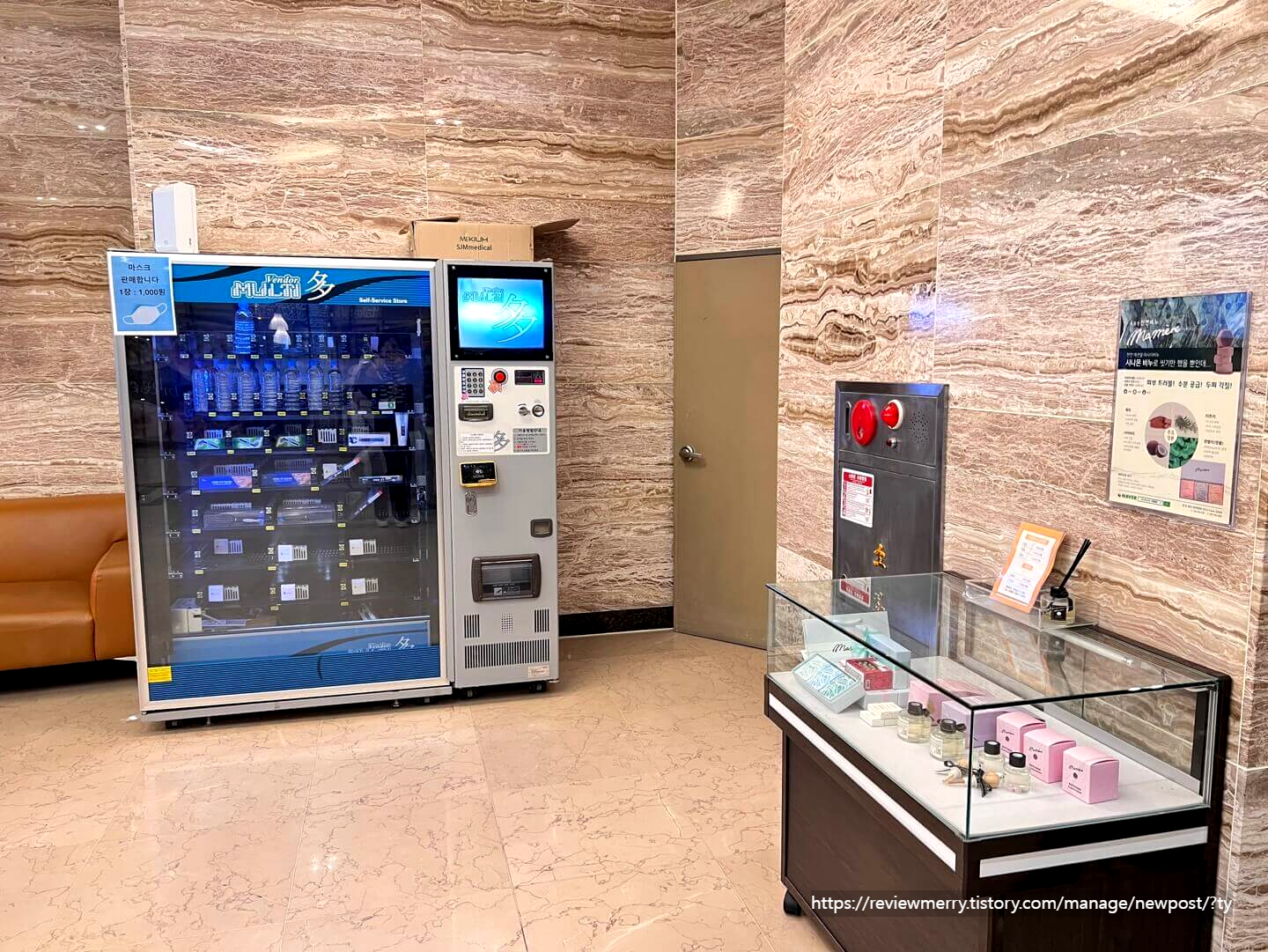 호텔 로비 자판기