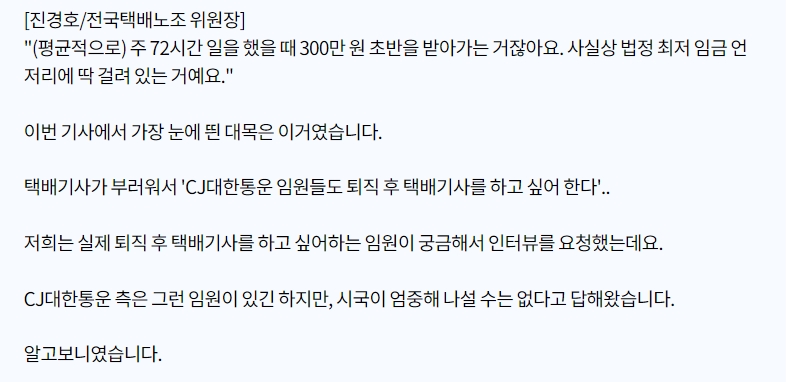 개인별, 상황별로 달라지는 택배기사 수입 요약