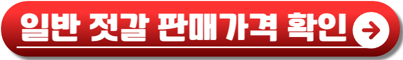 2024 강경젓갈축제
