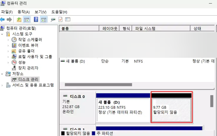 SSD 파티션 합치는 방법