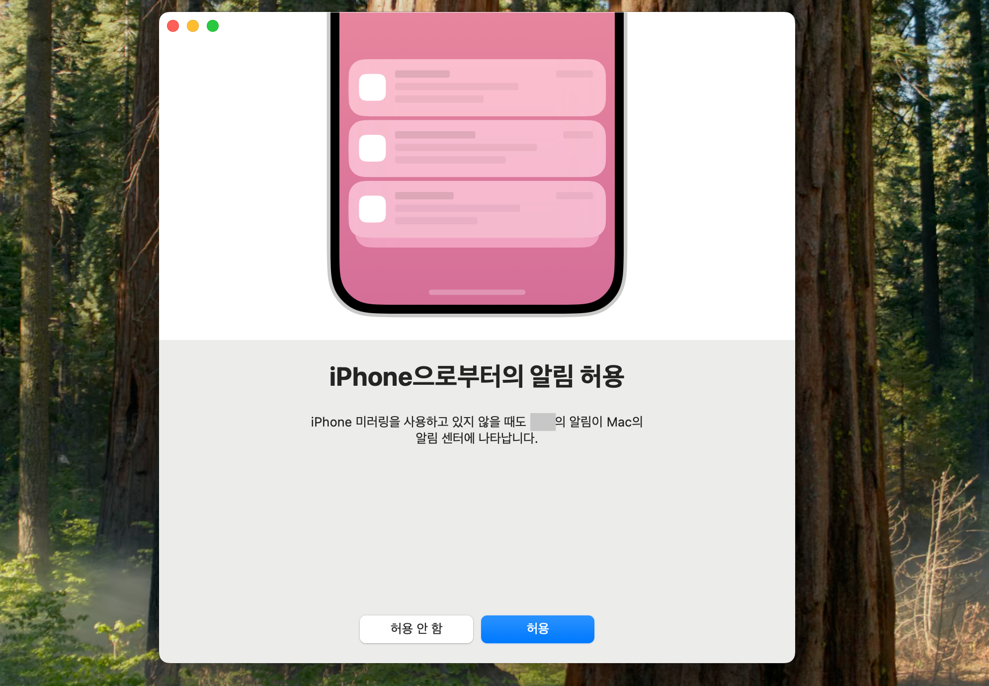 아이폰 미러링 설정