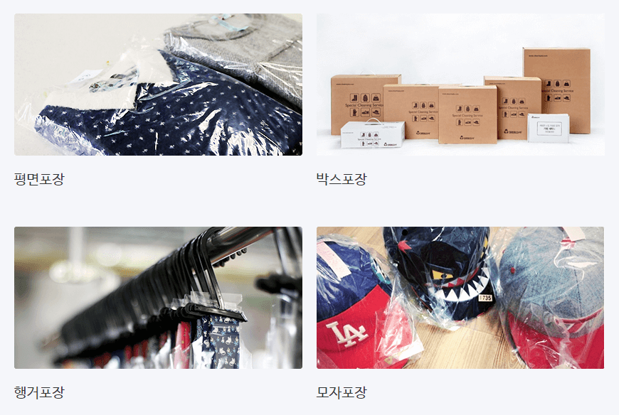 크린토피아-세탁공정