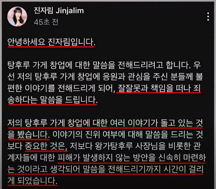 진자림사과문