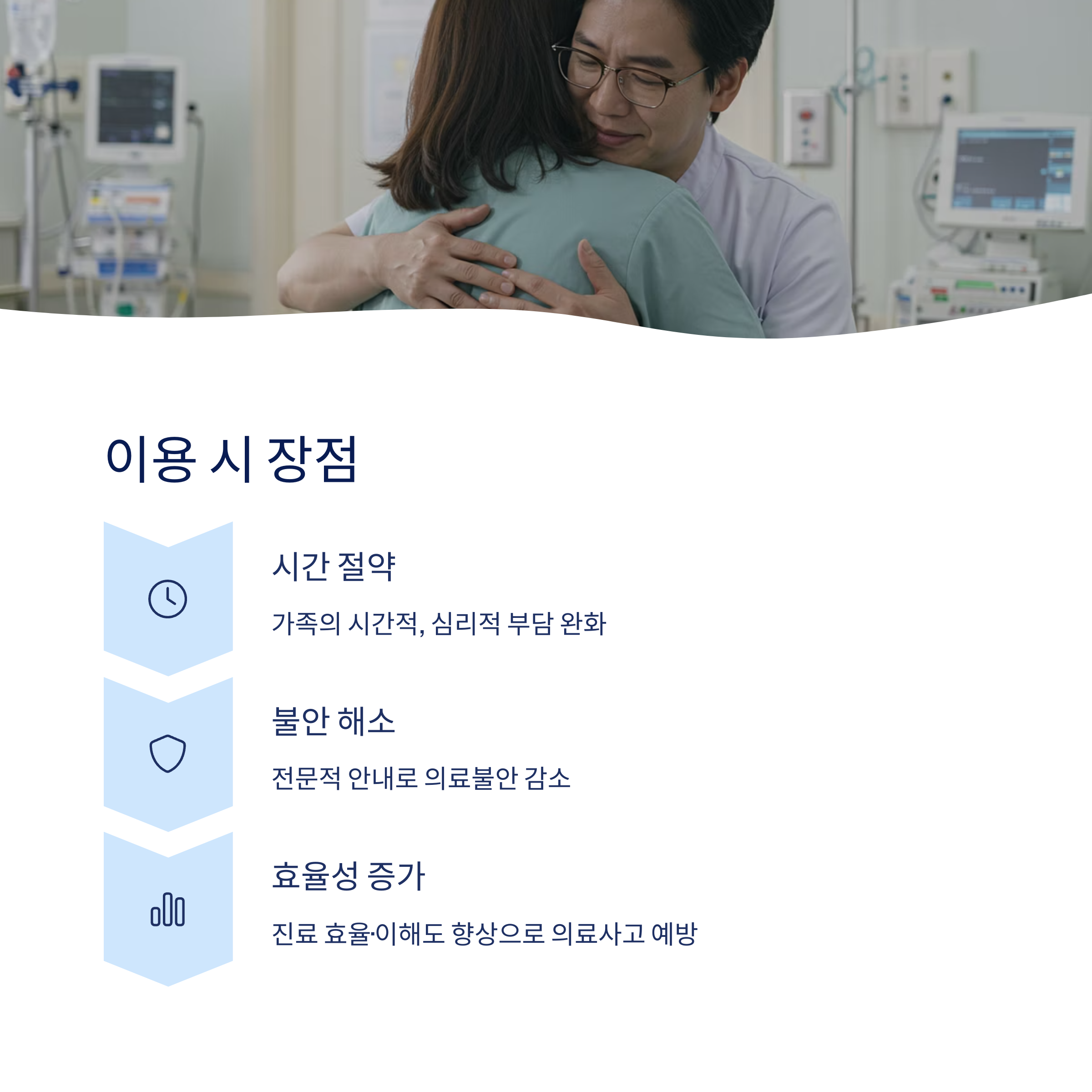 서비스 이용 시 장점