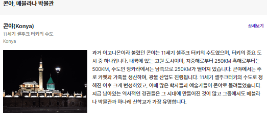 콘야