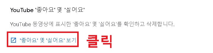 좋아요 및 싫어요 보기 클릭함