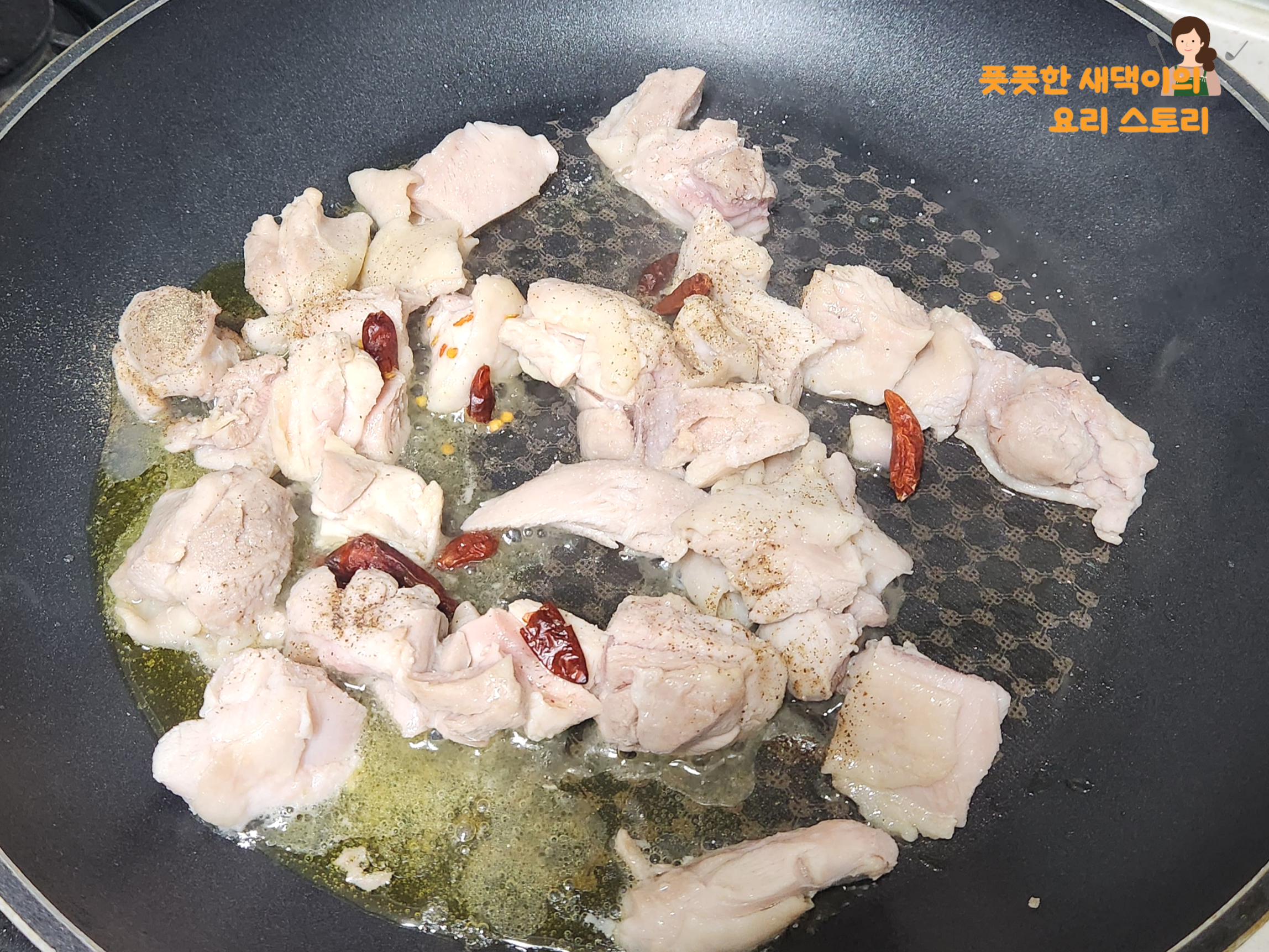 페퍼로치노 넣고 볶아주기