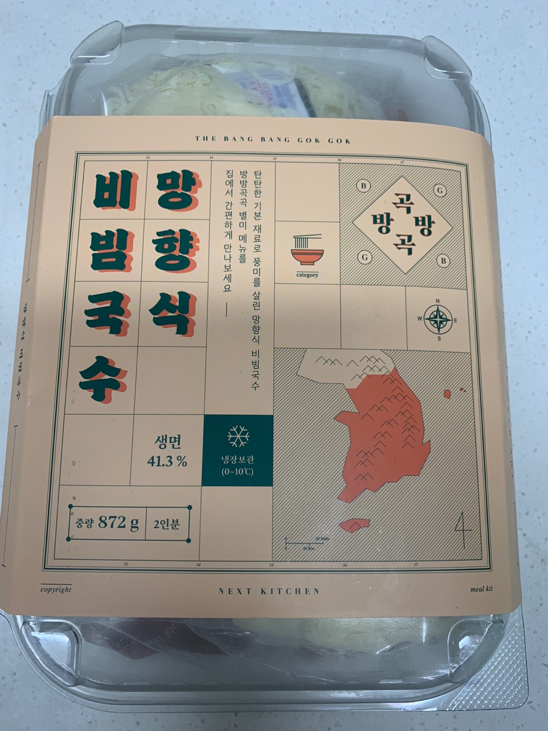 망향식 비빔국수 사진