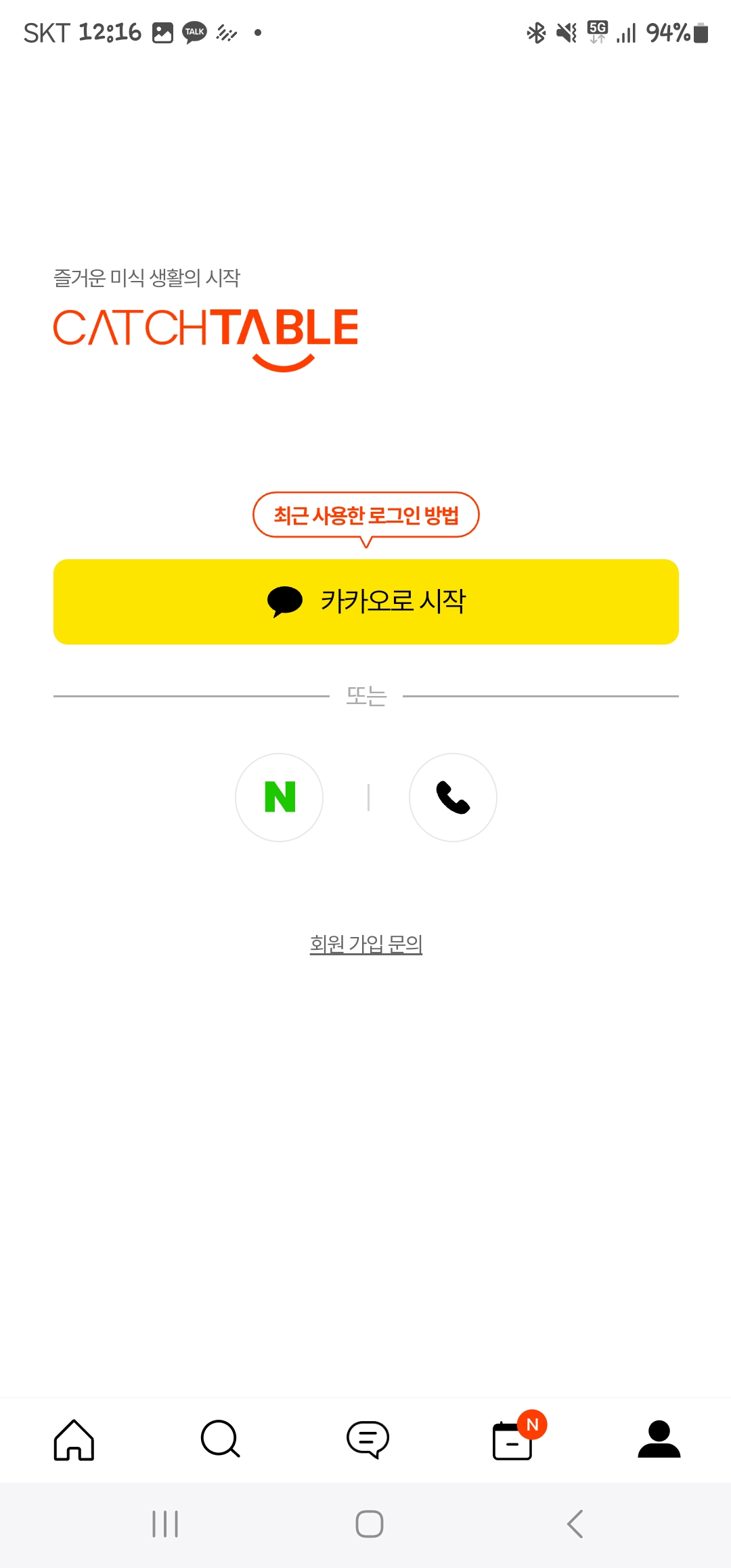 서울 가성비 오마카세 석계역 스시다온 (예약_캐치테이블)
