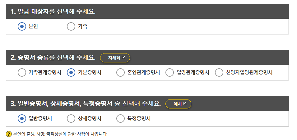 발급대상자-증명서종류-일반-상세-특정