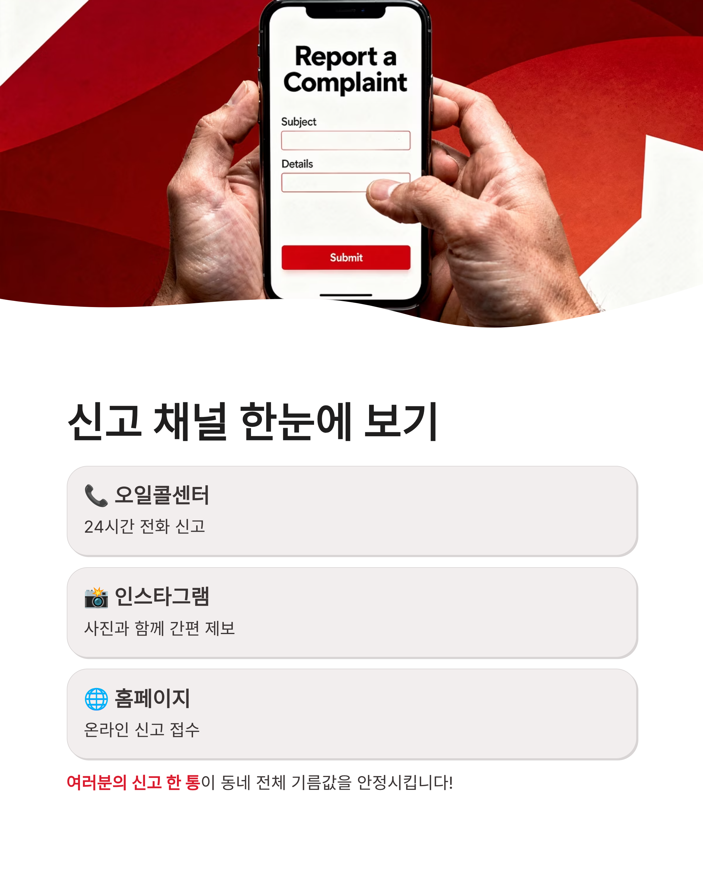 석유최고가격제 휘발유 가격 상한제 주유소 바가지 신고하고 기름값 아끼는 꿀팁